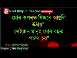 It shows your way of thinking and values. Motivation Shayari Heart Touching Sad Video Assamese Whatsapp Status Video Neel Bidyut Creation Youtube