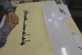 Cara membuat hiasan dinding berbentuk tumbuhan dari kertas origami . Cara Membuat Frame Kaligrafi Agar Karyamu Semakin Bagus Seni Kaligrafi Islam