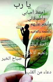 pin by abomohammad on تحيتهم فيها سلام وصباح ومساء good morning messages good morning beautiful images sabah al khair