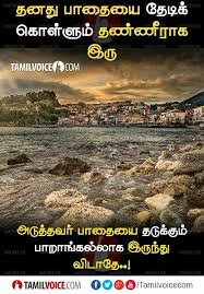Pin By Bethesda On Bethel S Indian Thoughts Voice Quotes Unique Quotes Real Quotes