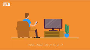 You can simply register for free on internet banking by using your atm 16 digits debit card number and its 4 digits pin. Online Banking Ways To Bank Personal Cib Egypt