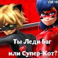 песня леди баг и супер кот чудо вокруг на французском Igry Ledi Bag I Super Kot Igrat Onlajn Besplatno
