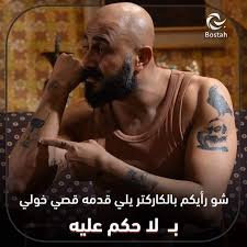 نشرت حلا شيحة منشورا عبر حسابها على إنستغرام تعلق فيه على تداول مقطع غنائي مصور من. Ø¨ÙˆØ³Ø·Ø© Ø¯Ø±Ø§Ù…Ø§ Bostah Drama ØªØ§Ø¨Ø¹ØªÙˆØ§ Ù…Ø³Ù„Ø³Ù„ Ù„Ø§ Ø­ÙƒÙ… Ø¹Ù„ÙŠÙ‡ Ø´Ùˆ Ø±Ø£ÙŠÙƒÙ… Ø¨Ù‚ØµØ© Ø§Ù„Ø¹Ù…Ù„ ÙˆØ§Ù„ÙƒØ§Ø±Ø§ÙƒØªØ± ÙŠÙ„ÙŠ Ù‚Ø¯Ù…Ù‡ Ø§Ù„ÙÙ†Ø§Ù† Ù‚ØµÙŠ Ø®ÙˆÙ„ÙŠ Facebook