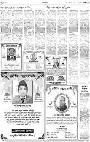 हरिहर काका को मंहत और भाई एक ही श्रेणी के क्यों लगने लगे ? à¤• à¤¨ à¤¤ à¤ª à¤° à¤¦ à¤¨ à¤• Kantipur Daily 24 Feb 2020
