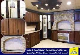 صباح الخير لزبائننا الكرام وأسعد الله المرياس للمطابخ Almryas For Kitchens Facebook