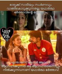 Pin By H0 On മലയ ള ച ന തകൾ Love You Love Quotes
