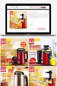 Double Twelve Size Home Appliance Juicer Digital Taobao Main Picture Through Train E Commerce Psd Free Download Pikbest Home Appliances Appliances Online Appliances