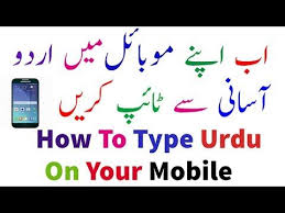 How To Install Urdu Fonts In Android Mobile Phone Youtube Educational Books Writing English Book