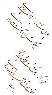 نتیجه تصویری برای انواع چليپا با تذهيب