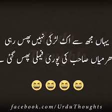 Urdu jokes pic4pk com funny picture quotes dialogues makeup ka l funny jokes 2017 urdu text funny words urdu quotes qoutes urdu makeup funny quotes in urdu saubhaya. Funny Meme Urdu Jokes Images Photos Urdu Thoughts