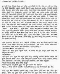 We have collected the latest wal katha collection fro you to read and enjoy. Wal Katha Nona