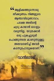 Pin By Bindhu On Malayalam Quotes Writings Literature Quotes Malayalam Quotes Good Morning Quotes