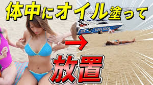 ドッキリ】サンオイルを塗りたくったグラビアアイドルを海外のビーチに放置してみた結果.. #sherbet #橋本梨菜 #青山ひかる #河路由希子  #pattya - YouTube