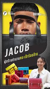 JACOB แบรนด์เครื่องหนังไทยยอดขายร้อยล้าน ผู้สร้างตำนานกระเป๋านักเรียนท...