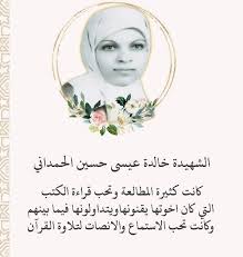 قناتنا على تلكرام لمن يود الانضمام umalban 313 martyrs historical figures historical