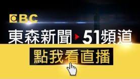 30 examples of news logo | naldz graphics. Tvbs News Live From Taiwan Live Tv Shows Online
