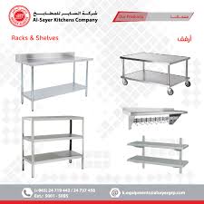 شركة الساير للمطابخ En Twitter منتاجاتنا أرفف متعددة الوظائف و من اجود انواع الستانلس ستيل الساير الكويت مطابخ مجموعة الساير Kuwait Kitchen Alsayer Alsayergrp Https T Co Juder4a85m