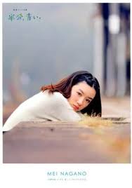 See more ideas about mei, nagano, actresses. Mei Nagano In Half Blue Photo Book Book Suruga Ya Com