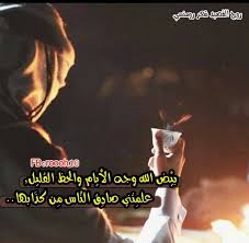 شعر عن الصديق الغالي بدوي