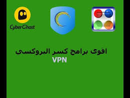 Maybe you would like to learn more about one of these? Ø¨Ø±Ù†Ø§Ù…Ø¬ ÙƒØ³Ø± Ø§Ù„Ø¨Ø±ÙˆÙƒØ³ÙŠ Ù„Ù„ÙƒÙ…Ø¨ÙŠÙˆØªØ± 2020