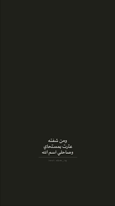 Pin By Smsma On قفشات عراقية Love Quotes For Him Cool Words Words Quotes