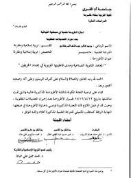 وكيل الكلية للدراسات العليا والبحث العلمي; ØªØ­Ù…ÙŠÙ„ ÙƒØªØ§Ø¨ Ø§Ù„Ù…Ø¹Ø§Ù‡Ø¯ Ø§Ù„Ø«Ø§Ù†ÙˆÙŠØ© Ø§Ù„ØµÙ†Ø§Ø¹ÙŠØ© ÙˆÙ…Ø¯Ù‰ ÙØ§Ø¹Ù„ÙŠØªÙ‡Ø§ Ø§Ù„ØªØ±Ø¨ÙˆÙŠØ© ÙÙŠ Ø£Ø¹Ø¯Ø§Ø¯ Ø§Ù„Ø®Ø±ÙŠØ¬ÙŠÙ† Ù„ Ù…Ø­Ù…Ø¯ ÙØ§Ù„Ø­ Ø¹Ø¨Ø¯ Ø§Ù„Ù„Ù‡ Ø§Ù„Ø¨Ø±ÙƒØ§ØªÙŠ Pdf