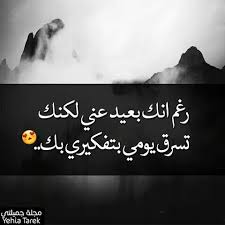 بحبك حتى ل ما صار بينا لقاء ولا مرة حبيت هيك هلى عرفت الحب معاك مو يعني انت مو موجود يعني ما بحبك الحب حتى لو كو Love Words Arabic Love