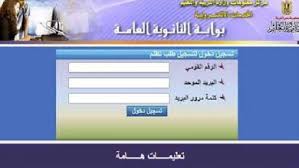 Jun 17, 2021 · ينشر «شبابيك» تنسيق الثانوية العامة 2021 الجيزة المتوقع بناء على أعداد الناجحين والنسبة الكلية مقارنة بالعام الماضي، علما بأن مديرية التربية والتعليم بالمحافظاة تنشر خلال أيام قليلة الحد الأدنى الأولي للقبول والذي. Wz93hkhpqvjekm