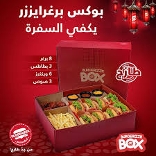 مطعم برغرايززر Burgerizzr الرياض الاسعار المنيو الموقع كافيهات و مطاعم الرياض