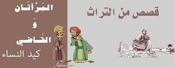 Jun 29, 2021 · مْتجَمْعين في بلدنا مْقَربِتين في الشَّجَر ماسكين أيد وَلَدنا عا مَدى مَدِّ البَصَر الرّيح منها ما سَحبنا مْعَربِشين حَبل القَمَر راسخين مع جَبَلنا ما قِدِر موج البَحَر خطوِه يِبعِدنا، صَمَدنا مِثِل لَوْحات القَدَر ØªØºÙŠÙŠØ± Ø§Ù„Ù…Ù„Ø§Ø¨Ø³ ÙƒÙˆØ© Ù‚ÙŠÙ„ÙˆÙ„Ø© Ù†Ø¹Ø§Ø³ Ù…ÙƒØ± Ø§Ù„Ù†Ø³Ø§Ø¡ ÙˆÙƒÙŠØ¯Ù‡Ù† Ebbandflowconsulting Com