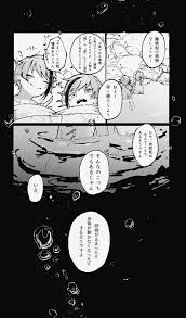 楽 on twitter ツイステッド トラウマ ツイ