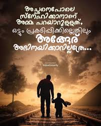 Pin By Sreetha On I Am A Mallu Father Daughter Quotes Daughter Quotes Father Love Quotes Fathers day images malayalam quotes greetings pictures. father daughter quotes