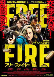 free fire freefire movieposter 映画 ポスター 日本のポスター ポスター