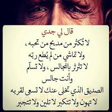 حكم جدي H G Photo Quotes Arabic Quotes Beautiful Quotes