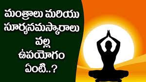 Pasttenses is best for checking hindi translation of english terms. What Are The Benefits Of Surya Namaskara Telugu Devotional Videos Youtube