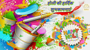 Sohagpur, hoshangabad | mar 28, 2021. Happy Holi à¤¹ à¤² à¤• à¤¹ à¤° à¤¦ à¤• à¤¶ à¤­à¤• à¤®à¤¨ à¤ Holi Wishes Happy Holi Holi Special Youtube