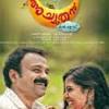 Details about all malayalam movies. Https Encrypted Tbn0 Gstatic Com Images Q Tbn And9gcqyl L88ynwcvngp4u6tn5m Grmrnn 8n7uynq5g6cttqopogyr Usqp Cau