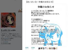 あやねる逃げて ちょぼらうにょぽみ あいまいみー 休載のお知らせ 8割が佐倉綾音への私的メッセージ Medery Character S