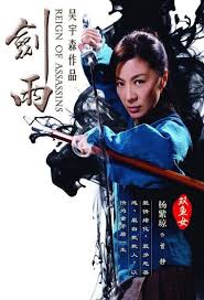 Born in ipoh, malaysia, yeoh began to learn ballet at the age of four. Page Not Found Michelle Yeoh Assassin Movies Kung Fu Movies