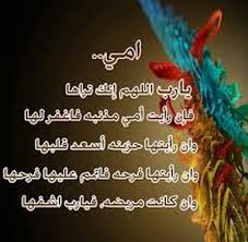 ØµÙˆØ± Ø§Ø¯Ø¹ÙŠØ© Ù„Ù„Ø§Ù… Ø§Ù„Ù…Ø±ÙŠØ¶Ø© Ø§ÙØ¶Ù„ Ø§Ø¬Ø§Ø¨Ø©