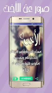 Free esl worksheets and answer. ÙƒÙ„Ù…Ø§Øª Ø¬Ù…ÙŠÙ„Ø© Ø¹Ù† Ø§Ù„Ø£Ø®Øª ÙˆØ§Ù„Ø£Ø® Ø§Ù„Ø£Ø®ÙˆØ© For Android Apk Download