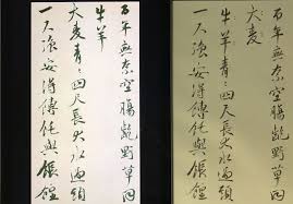 九愍九首p2 百年無 柰空腸 齕野草 同牛羊 其二大麥青青四尺長 大水過頭一尺強 安得不托與餦餭 毛筆式鉛筆書法筆 yokohama 8b sheet music