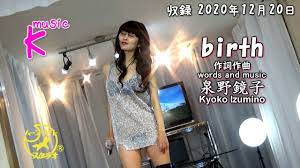 Take a visual walk through her career and see 144 images of the characters she's voiced and listen to 7 clips that showcase her performances. Music K 002 Birth é¡å­ åŽéŒ²20201220 Youtube