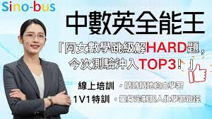 家長推薦線上學習課程！Sino-bus一對一真人互動激發學習興趣