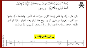 جواهر من الفقه الإسلامي