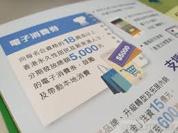Jul 27, 2021 · 電子消費券計劃將於7月4日起接受登記，八達通公司營業及市務總監李玉兒今日(6月21日)在一個電台節目表示，八達通已涵蓋逾9成可使用消費券的商戶及服務，若市民希望利用消費券購買較昂貴的產品，可要求商戶分單。 å¾žé›»å­æ¶ˆè²»åŠµèªªèµ· Max Mosiçš„ç„¡æ˜Žä¸–ç•Œ