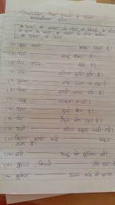 Hindi Grammar Sambandhbodhak Worksheet Hindi Worksheets Hindi Language Learning Hindi Language