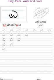 Kannada vowel letters (ಸ್ವರ svara) handwriting worksheet practice for kids full book (13 letters ). Kannada Practice Worksheet