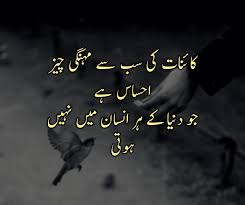 Islamic Quotes Muslim Islam Allah In 2020 Poetry Quotes In Urdu Islamic Quotes Poetry Pic