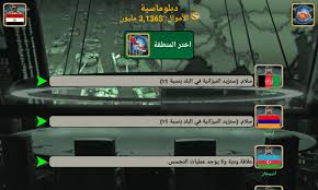 لعبة إمبراطورية الشرق الأوسط 2027.v2.5 مهكرة اخر اصدار middle east empire hack 2027 هذا العام هو عام 2027، واتخذت انتفاضة كبيرة ع لى الحكومة الحالية في بلدكم. ØªØ­Ù…ÙŠÙ„ Ù„Ø¹Ø¨Ø© Ø§Ù„Ø¥Ù…Ø¨Ø±Ø§Ø·ÙˆØ±ÙŠØ© Ø§Ù„Ø¹Ø§Ù„Ù…ÙŠØ© 2027 World Empire Ù…Ù‡ÙƒØ±Ø© Ø§Ø®Ø± Ø§ØµØ¯Ø§Ø±
